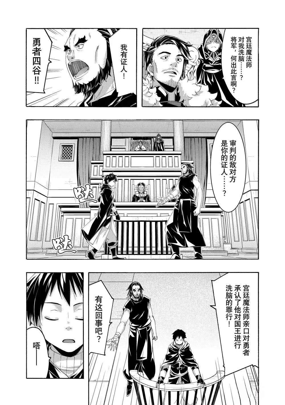 第102话