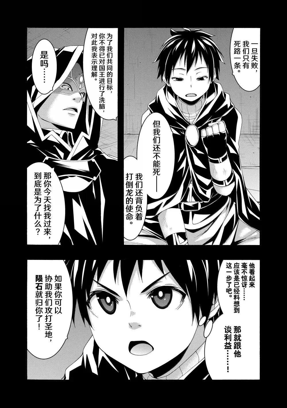 第102话