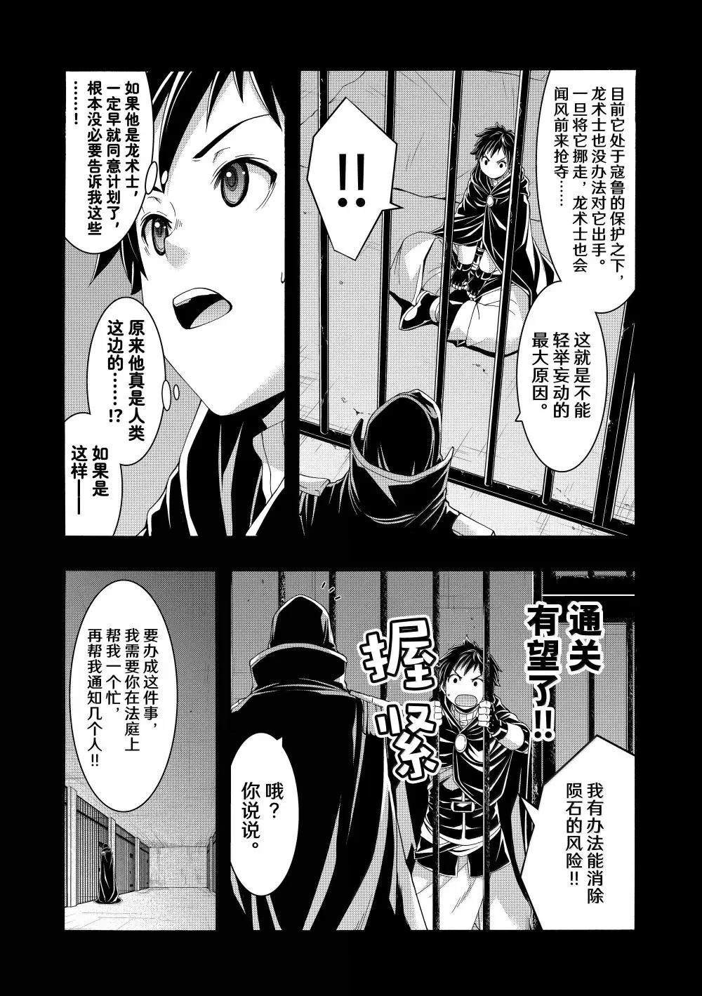 第102话