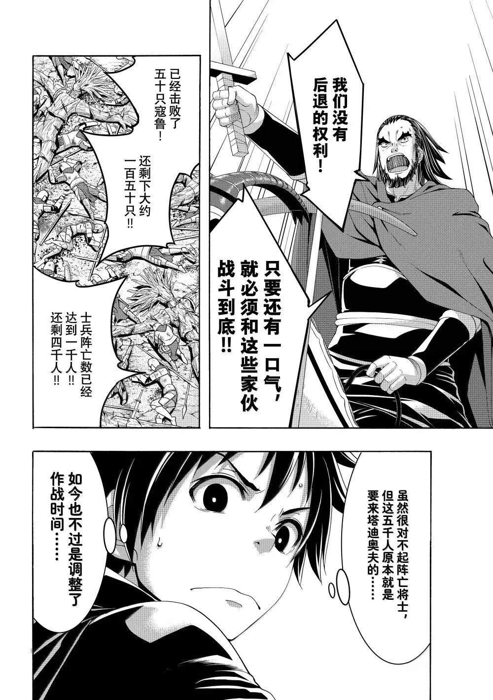 第102话