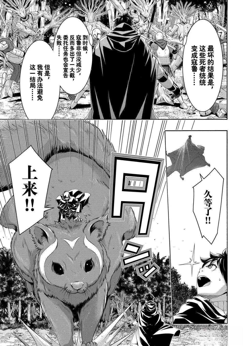 第102话