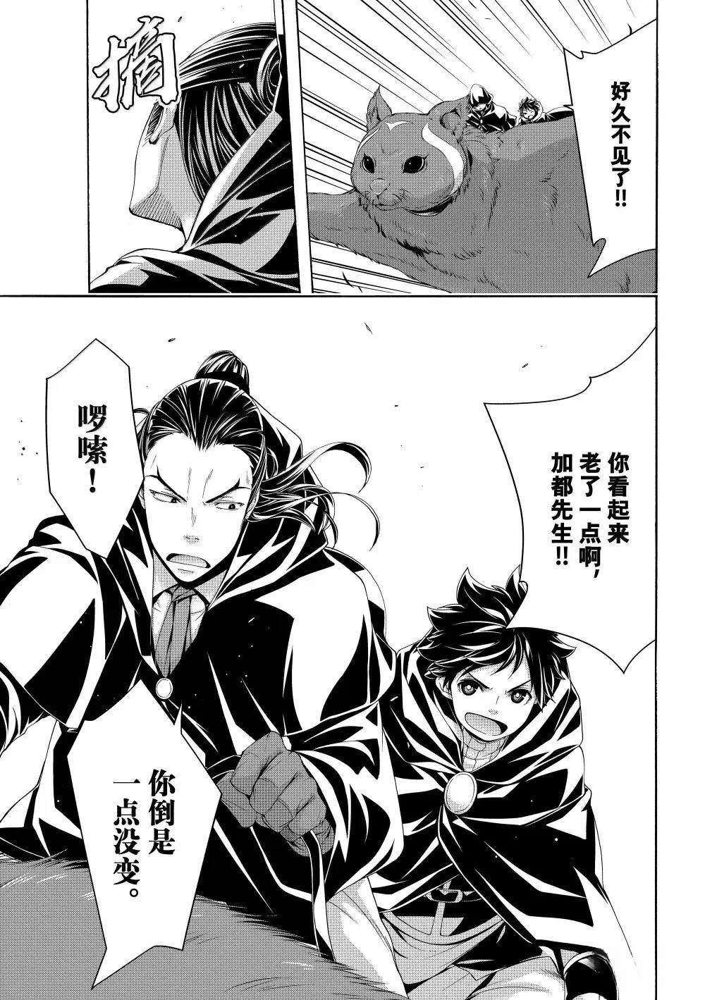 第102话