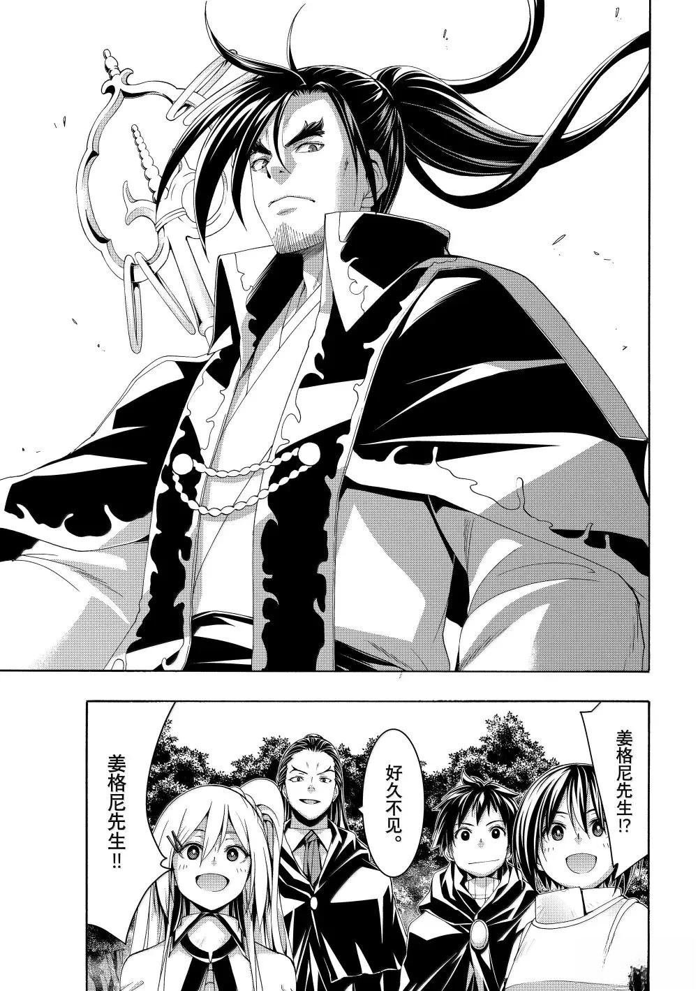 第102话