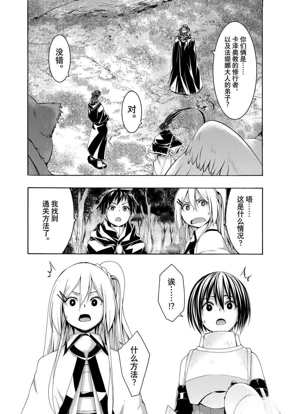第102话