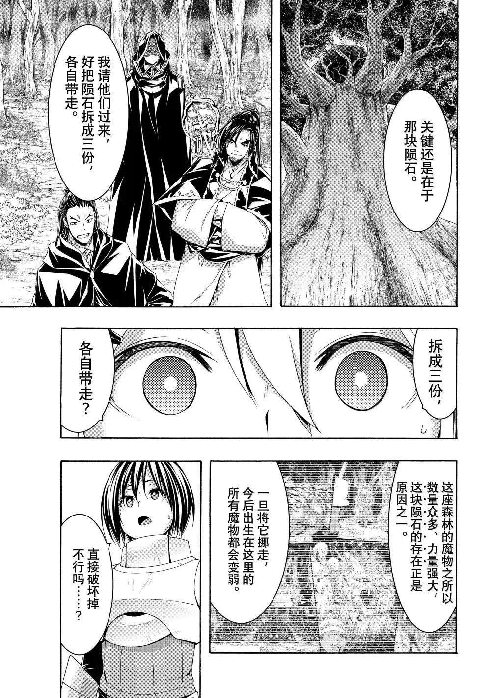 第102话