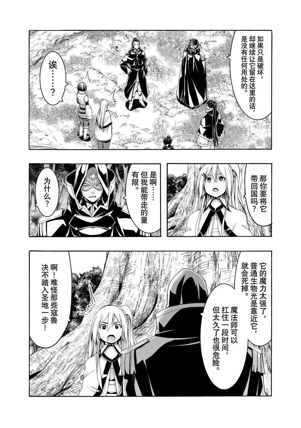 第102话