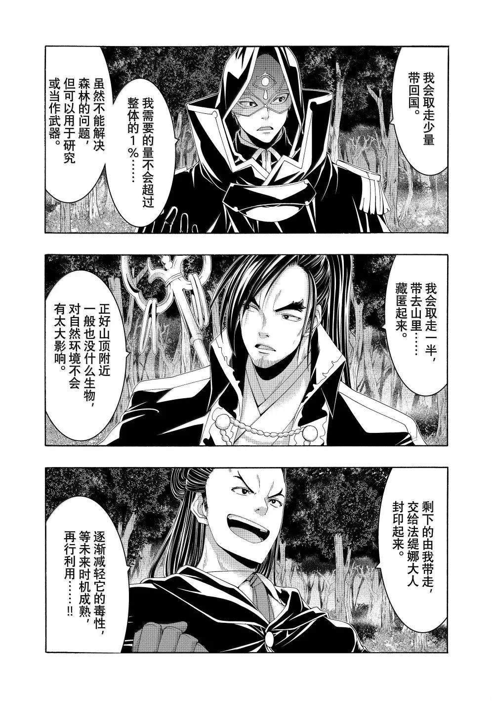 第102话