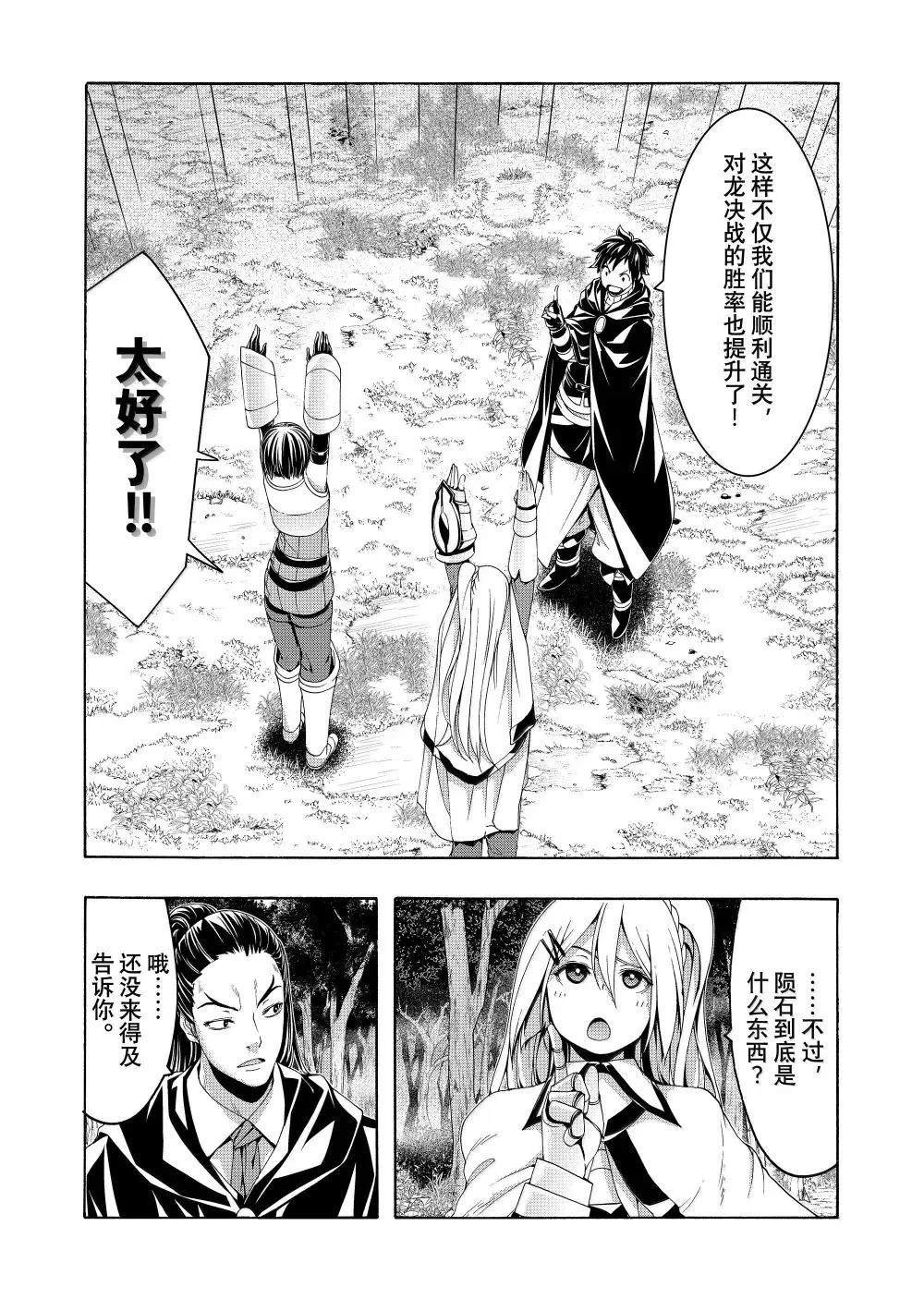 第102话