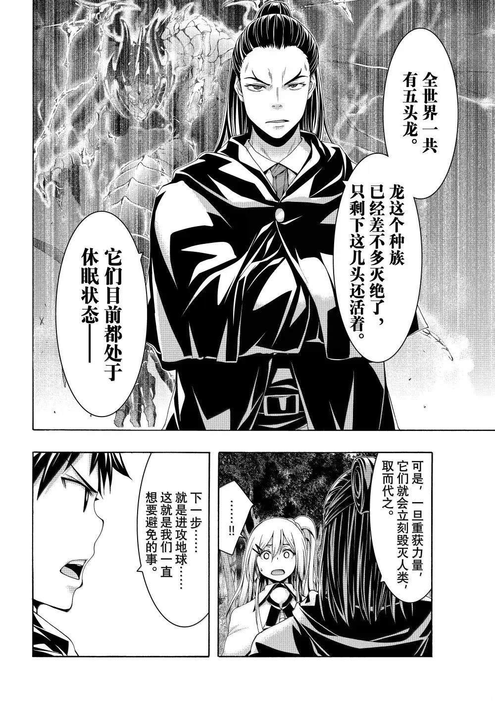第102话