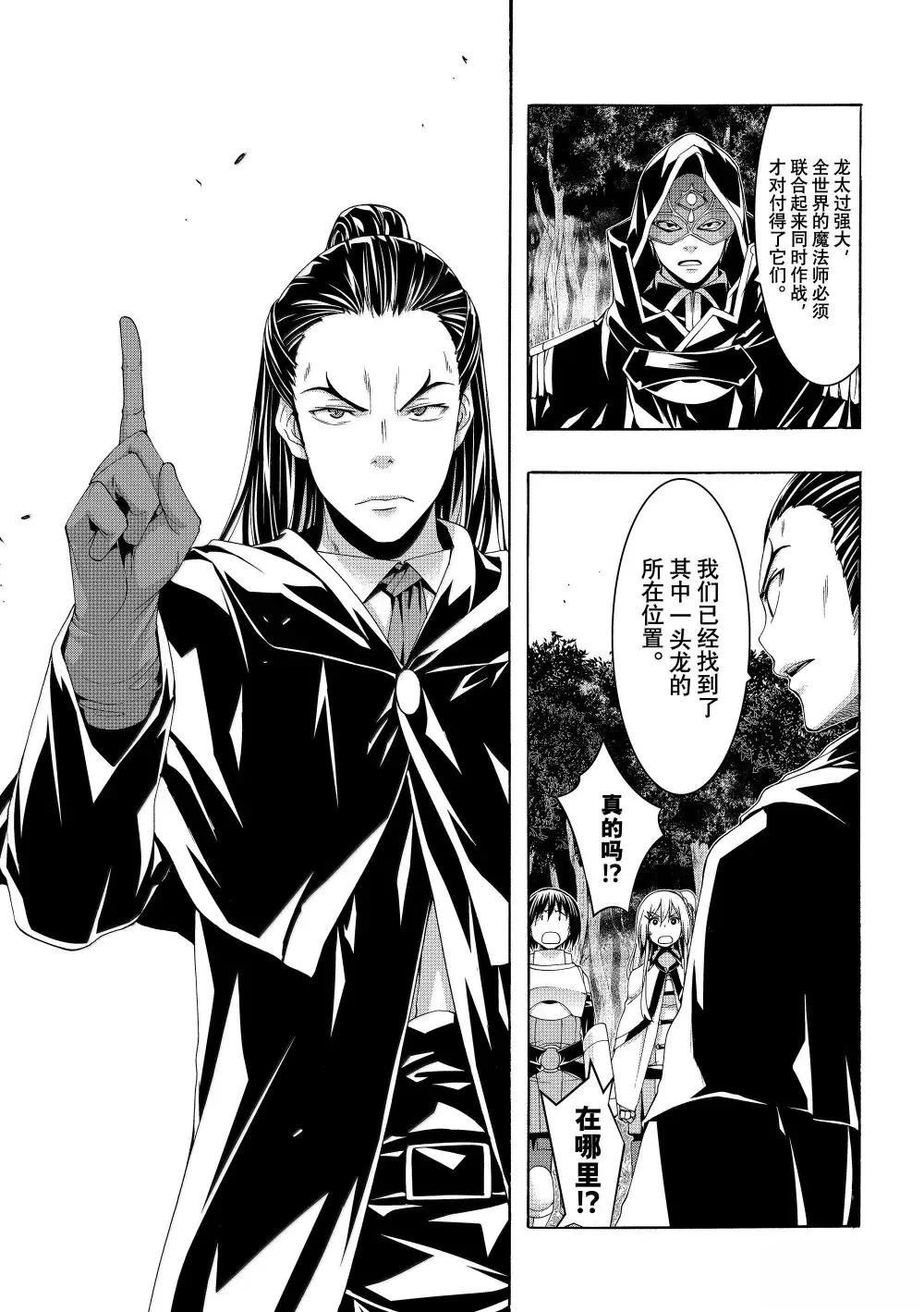 第102话