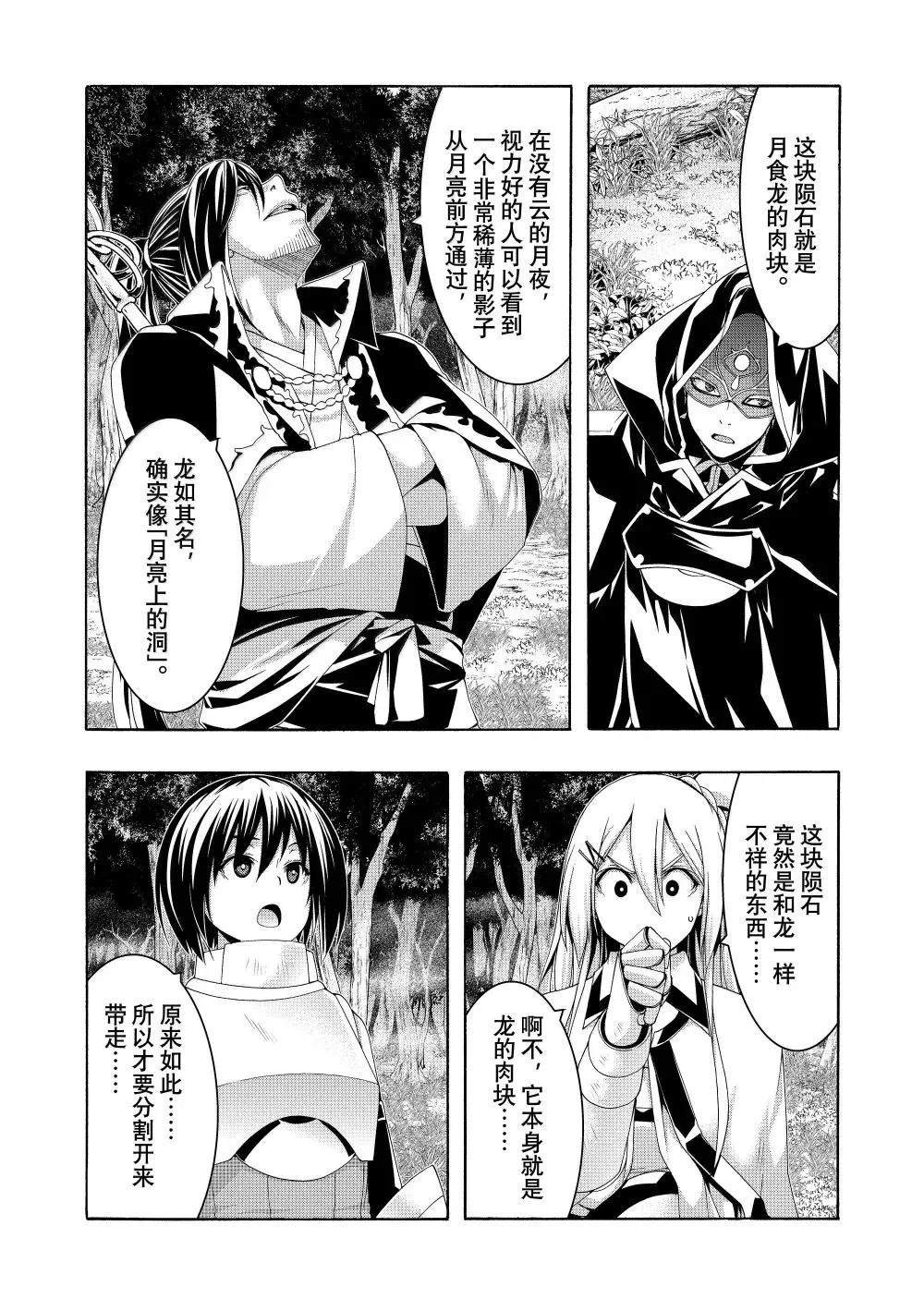 第102话