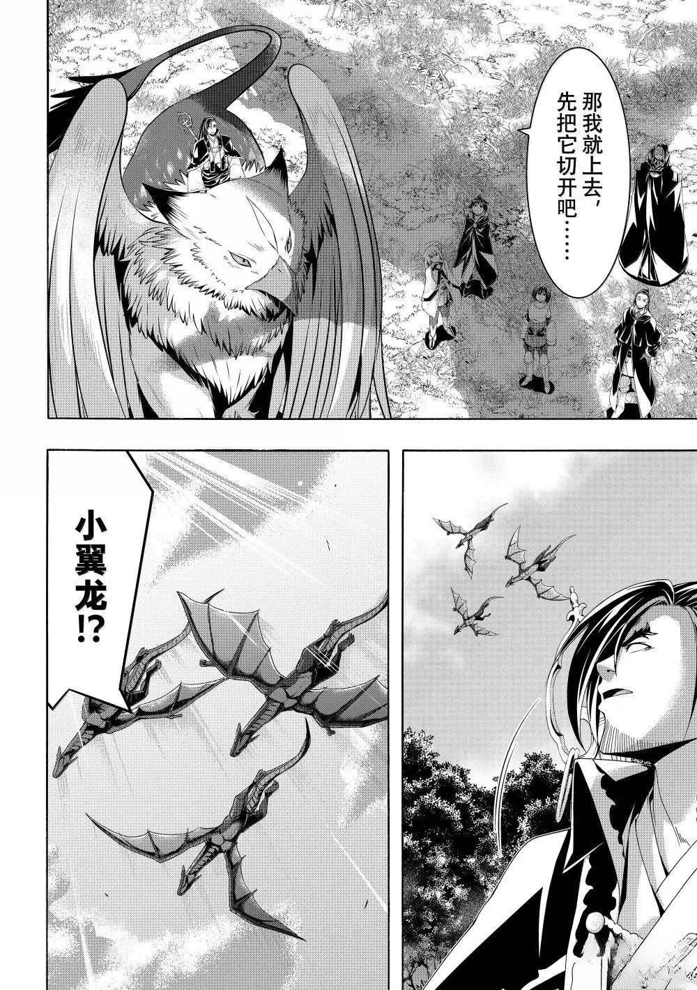 第102话