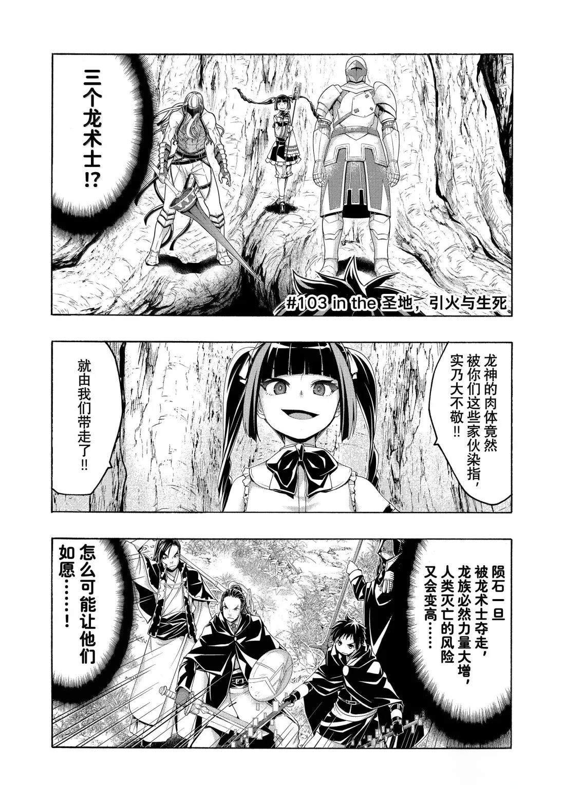 第103话