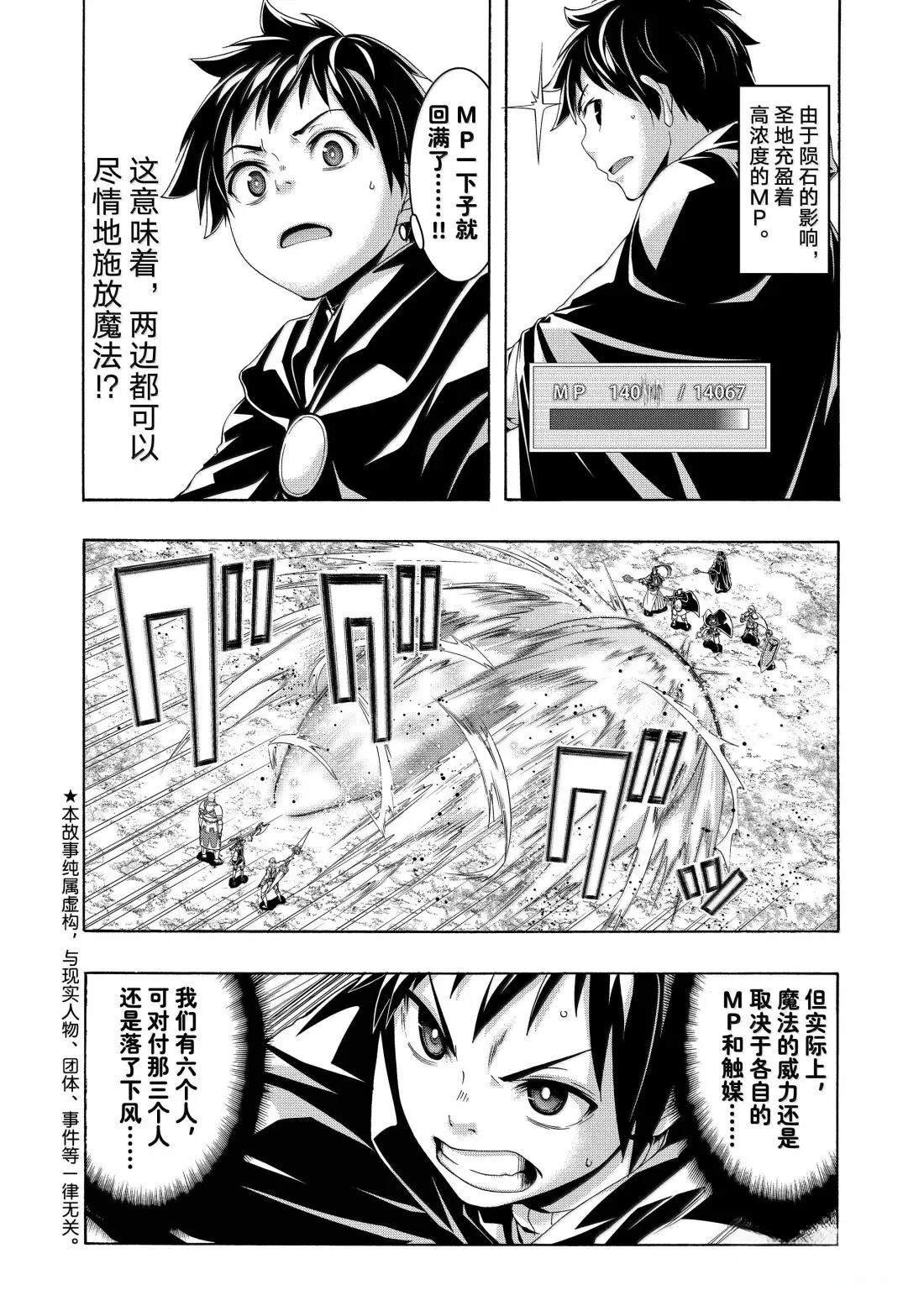 第103话