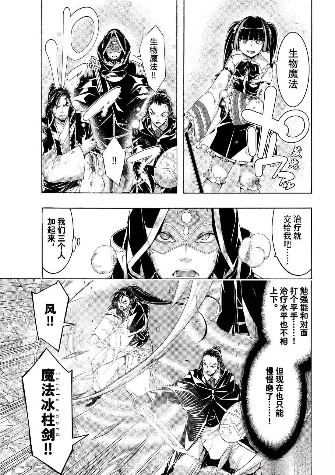 第103话