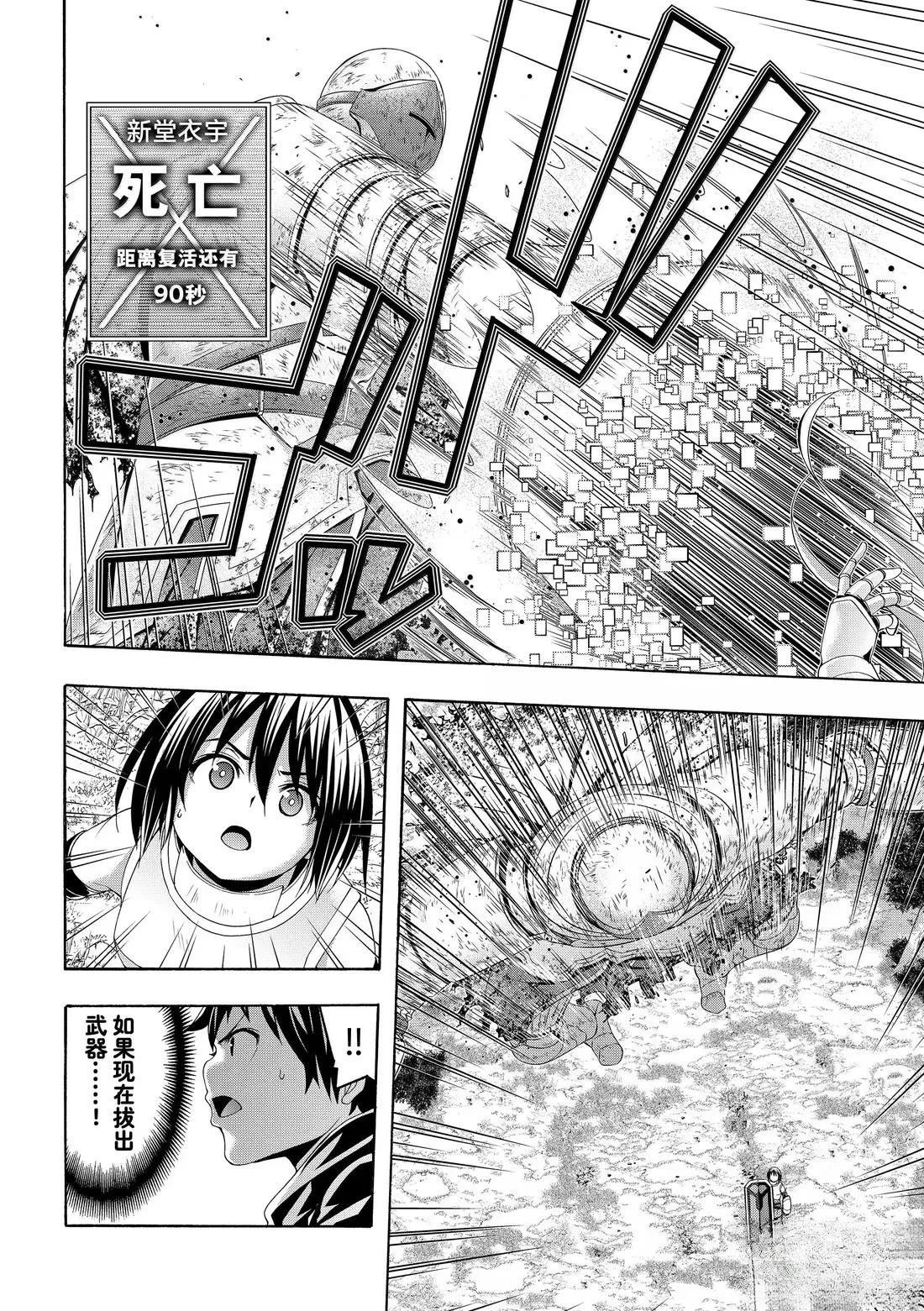 第103话