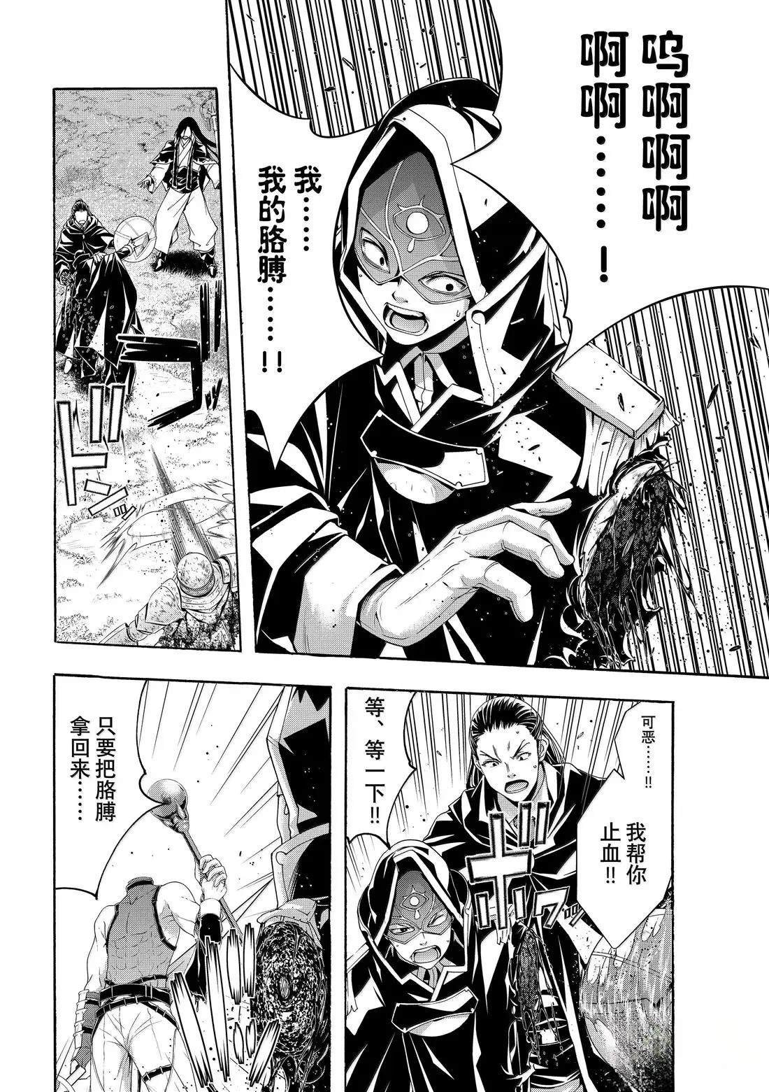 第103话