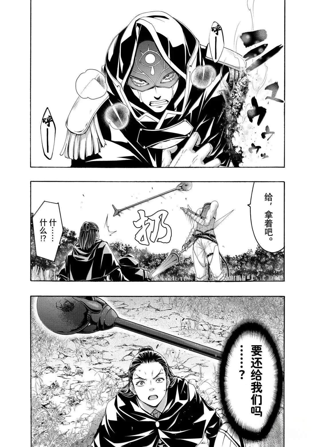第103话