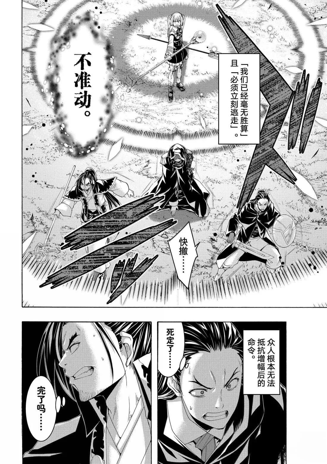 第103话