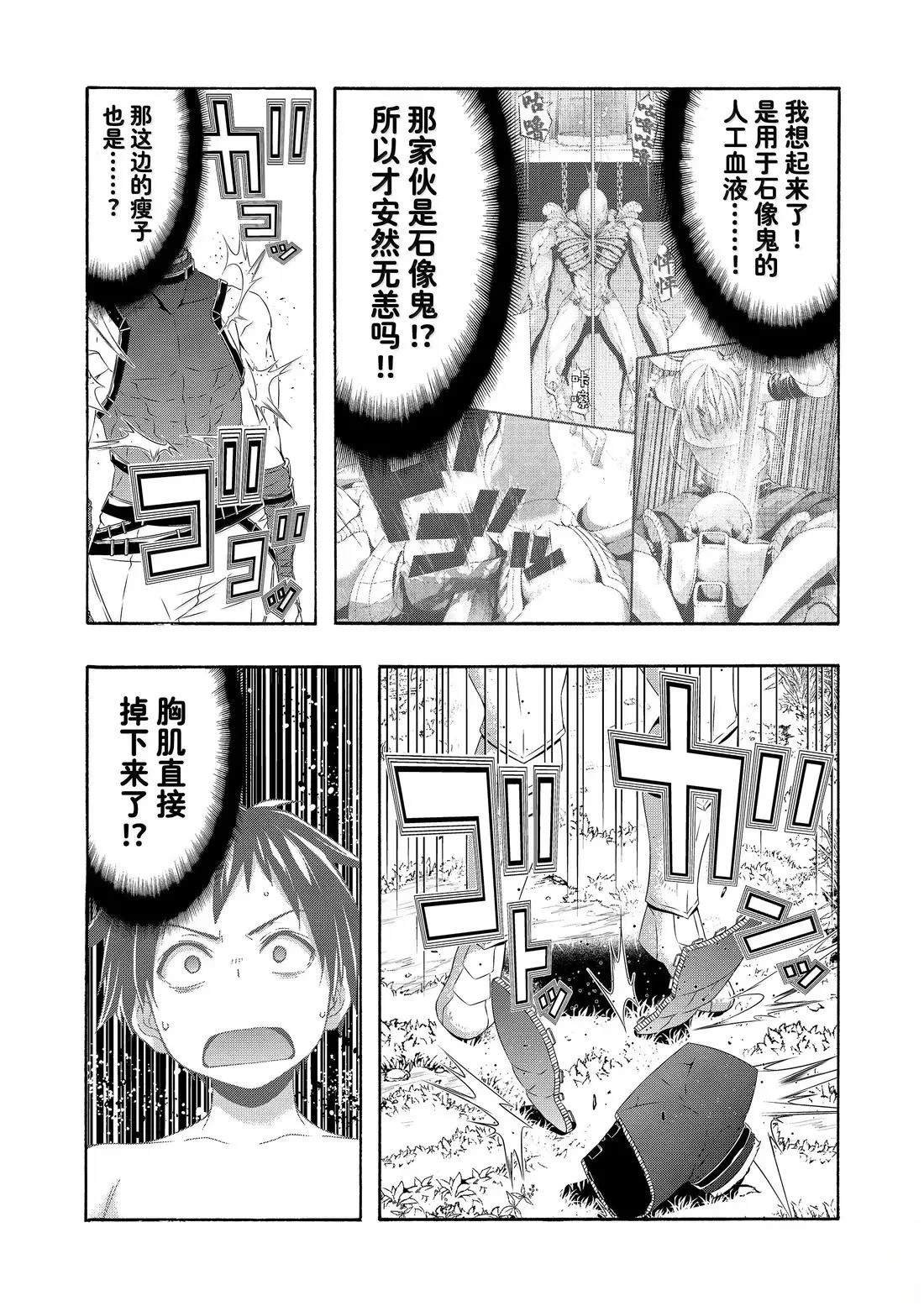 第103话