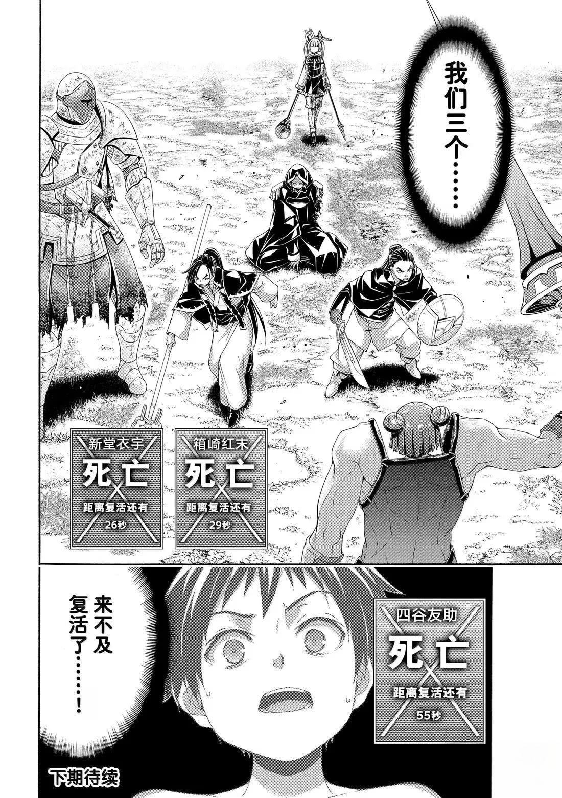 第103话