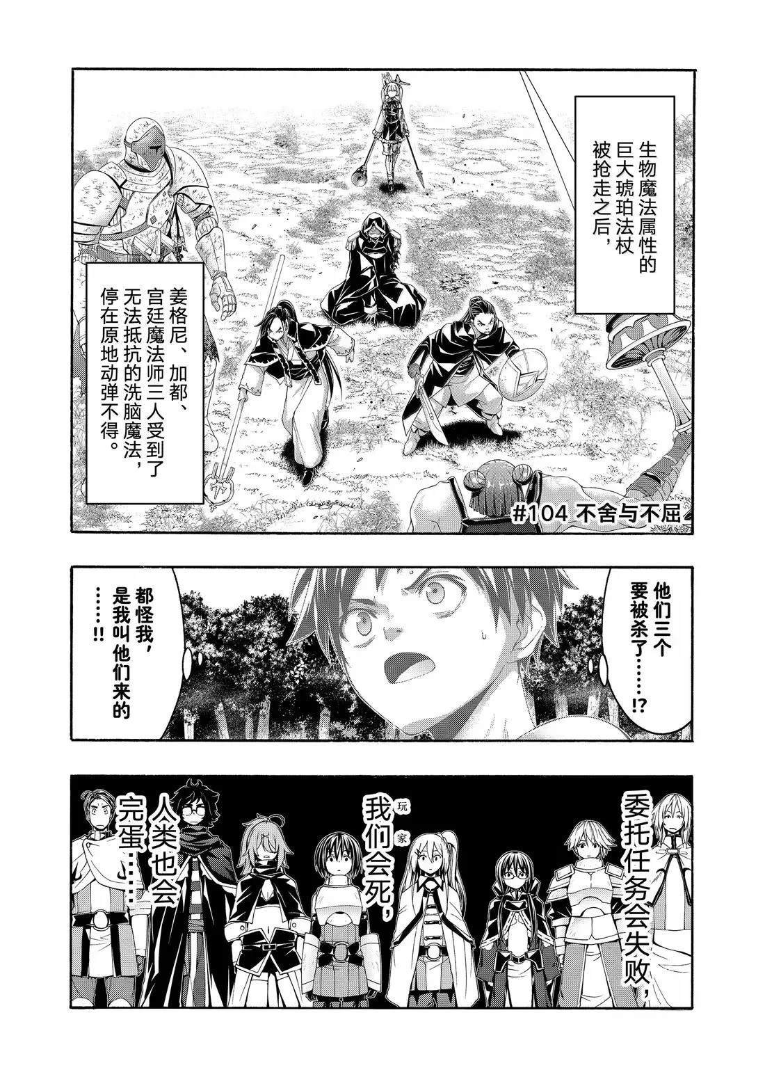 第104话
