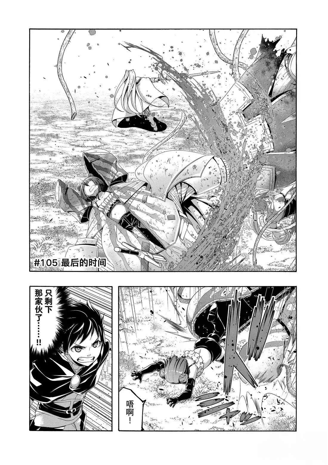 第105话