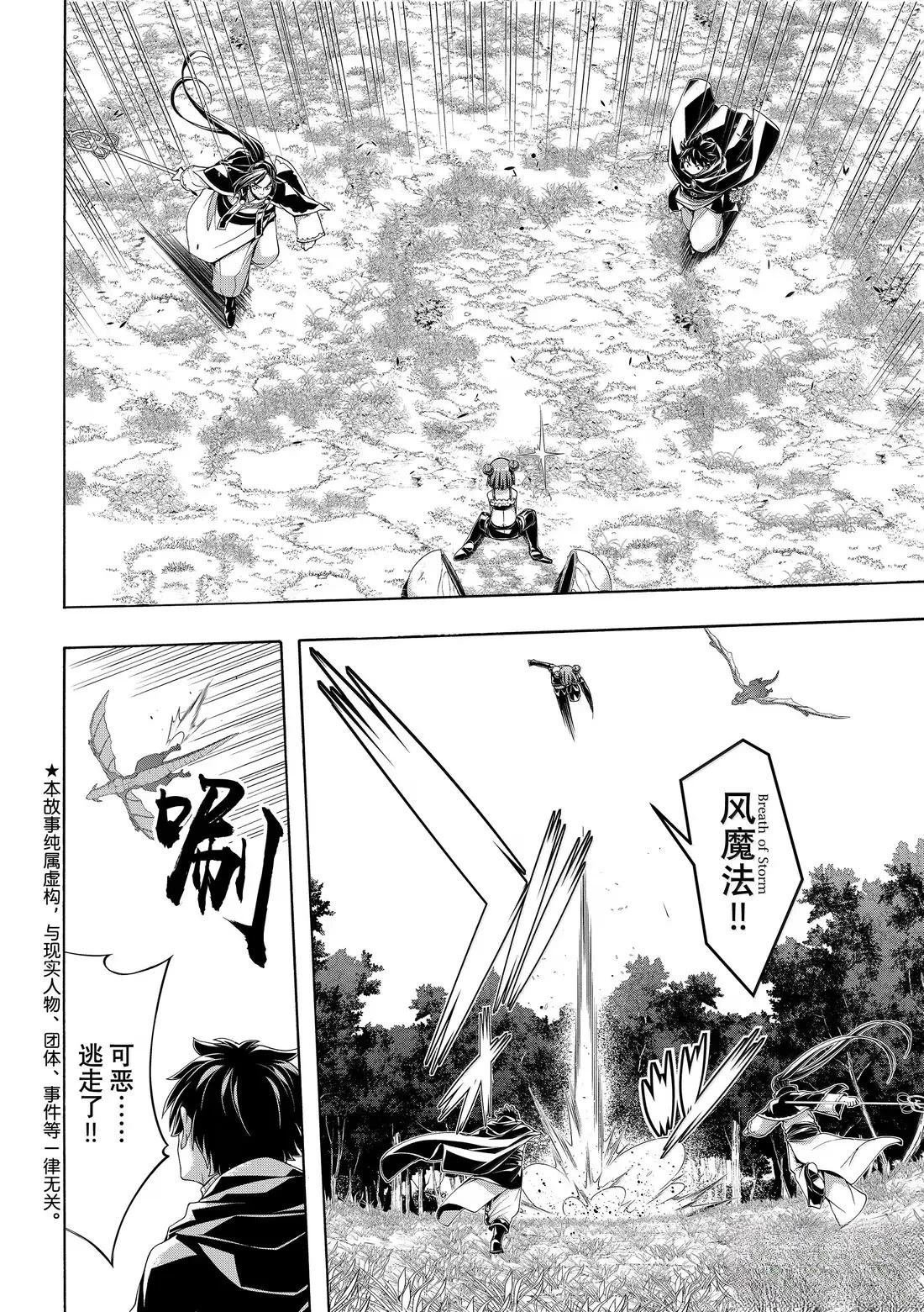 第105话