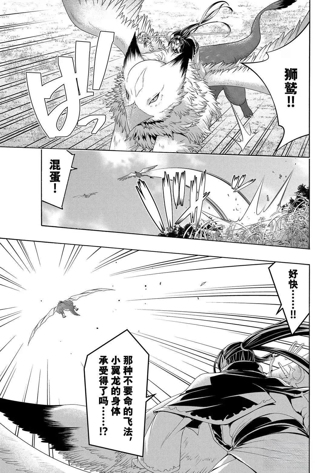 第105话