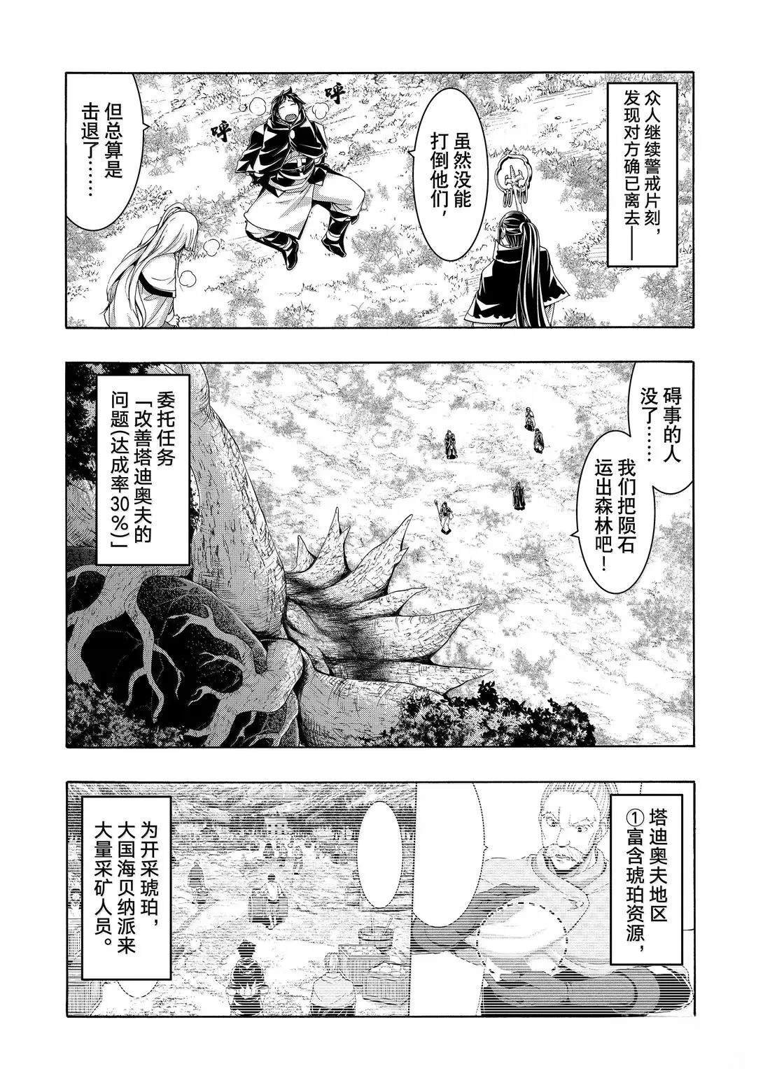 第105话