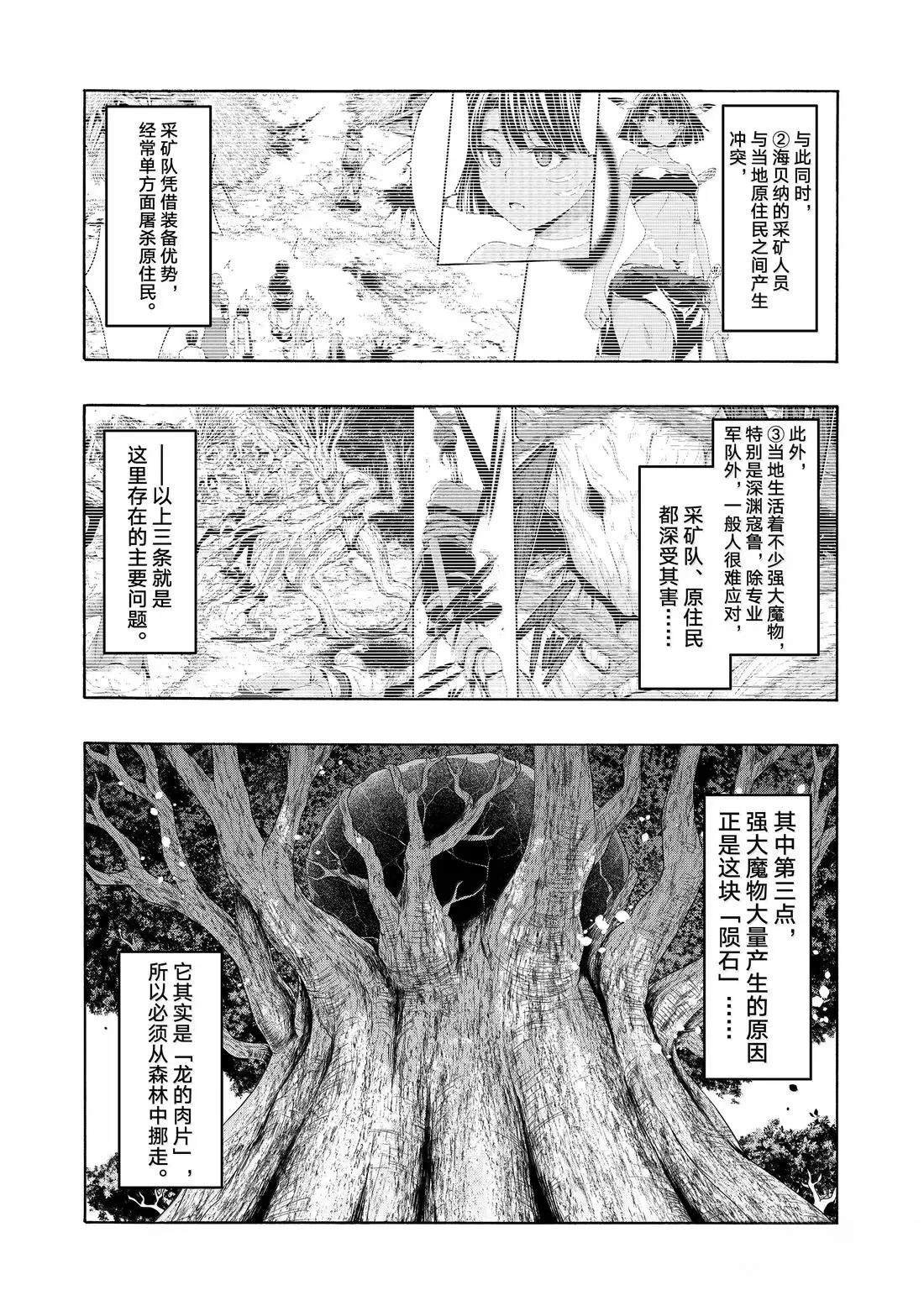 第105话