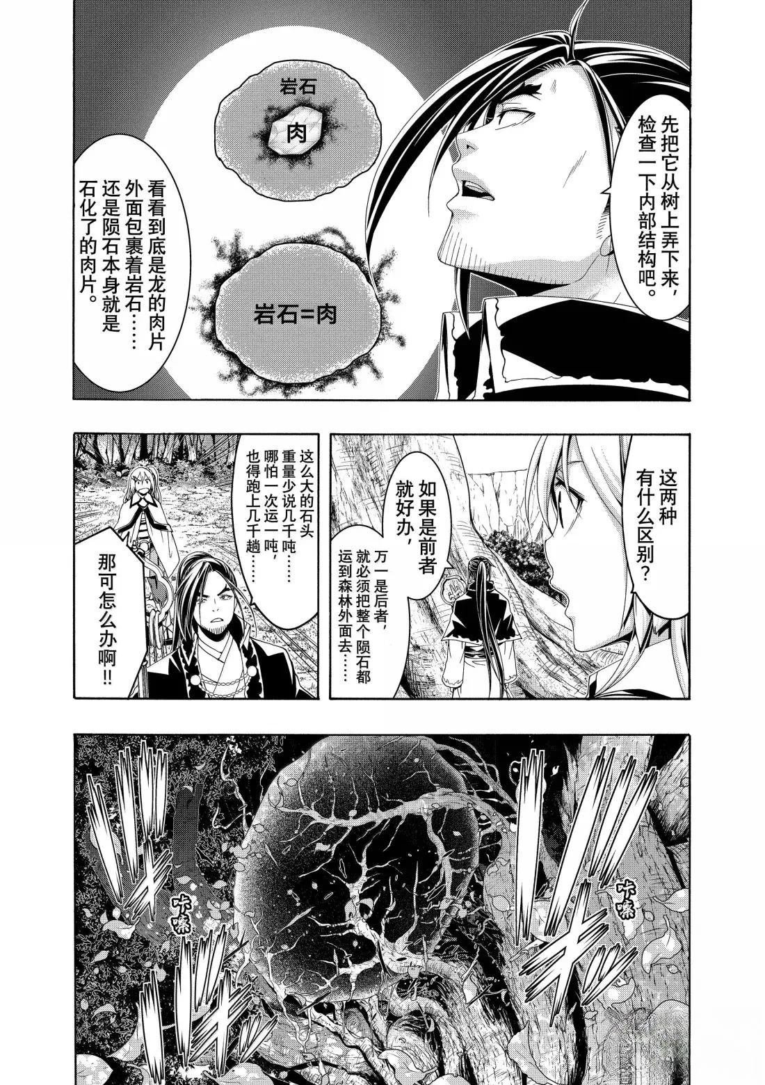 第105话
