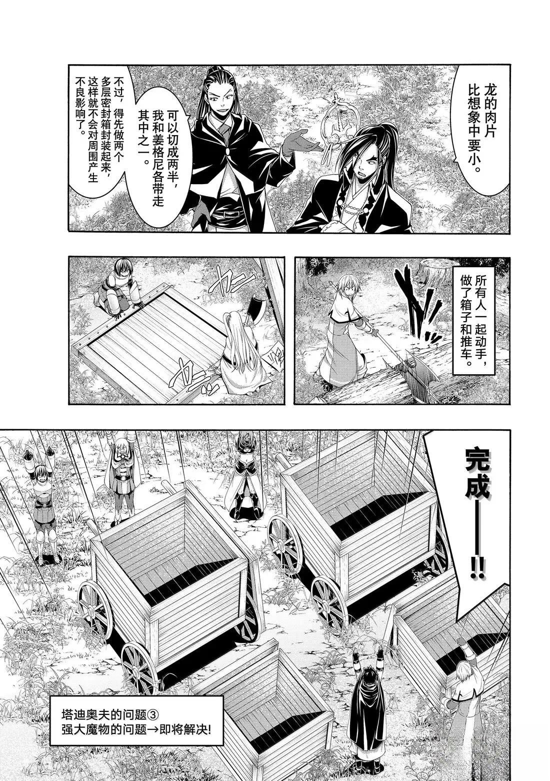 第105话