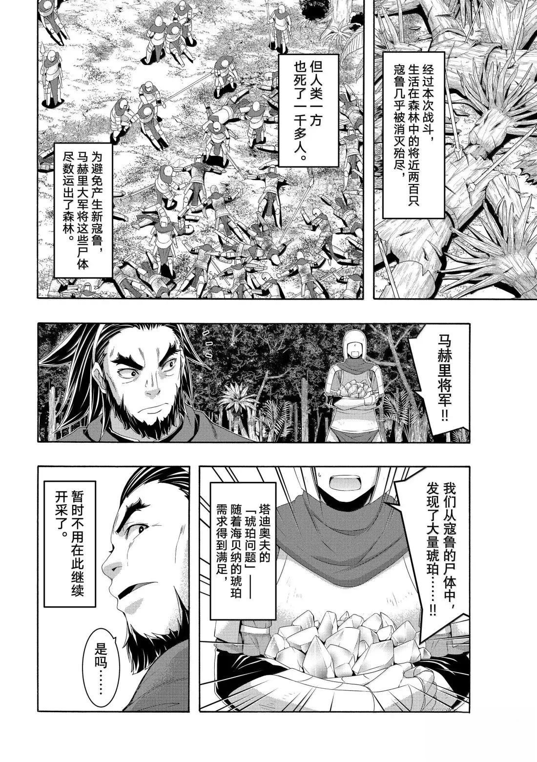 第105话