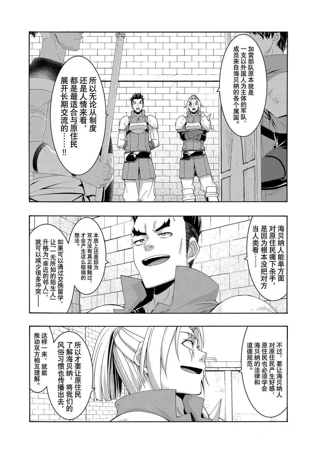 第105话