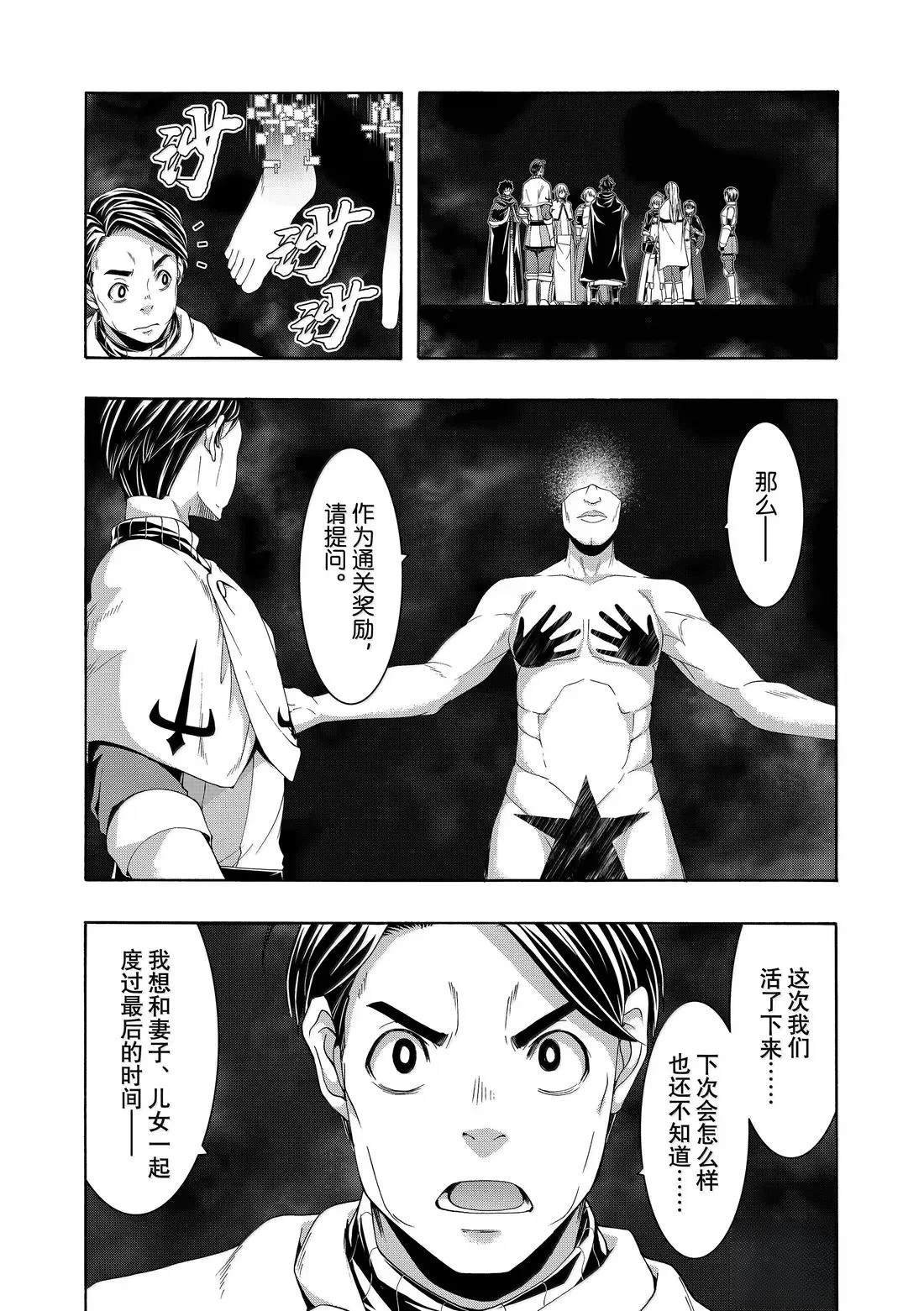 第105话