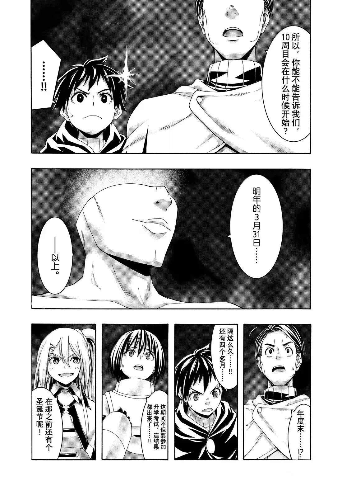 第105话