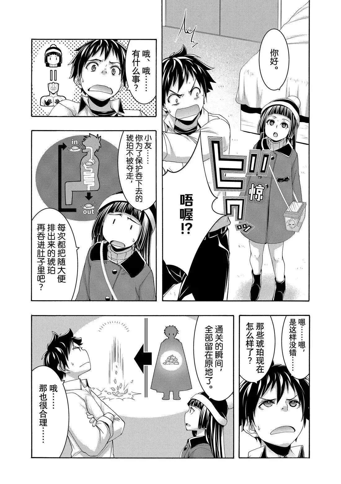 第105话