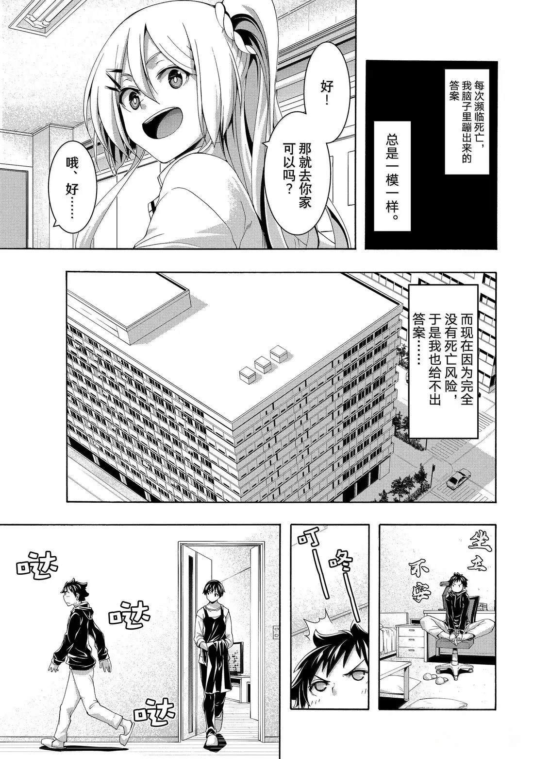第105话