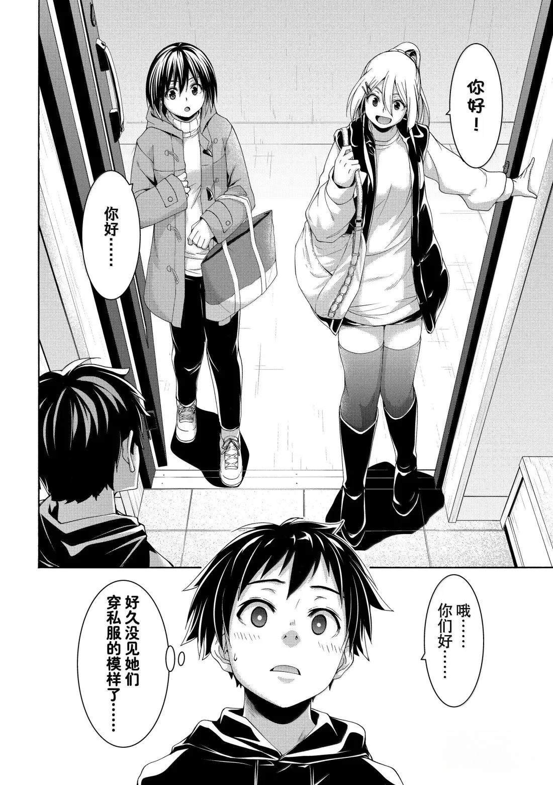 第105话