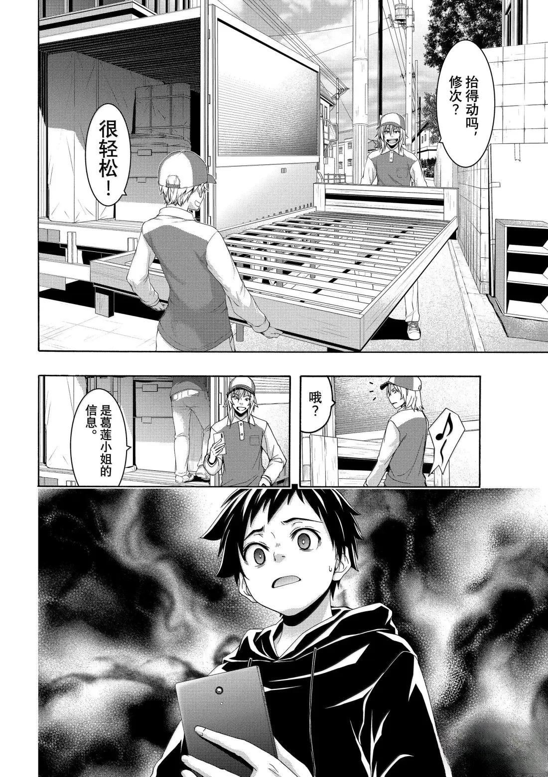 第105话