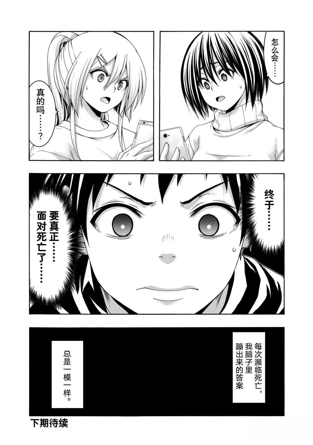第105话