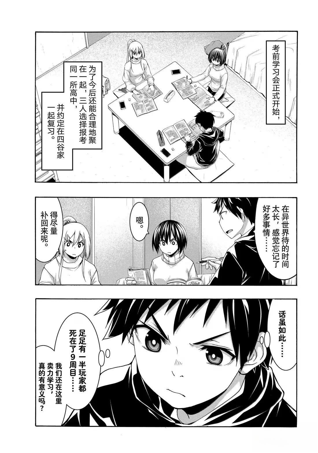 第106话