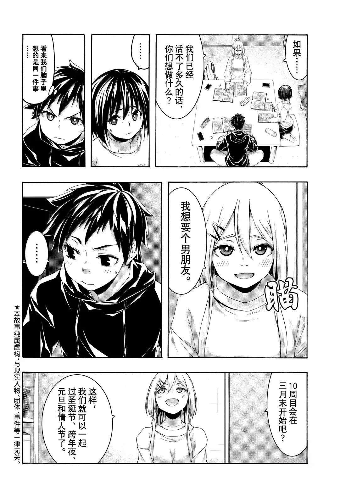第106话