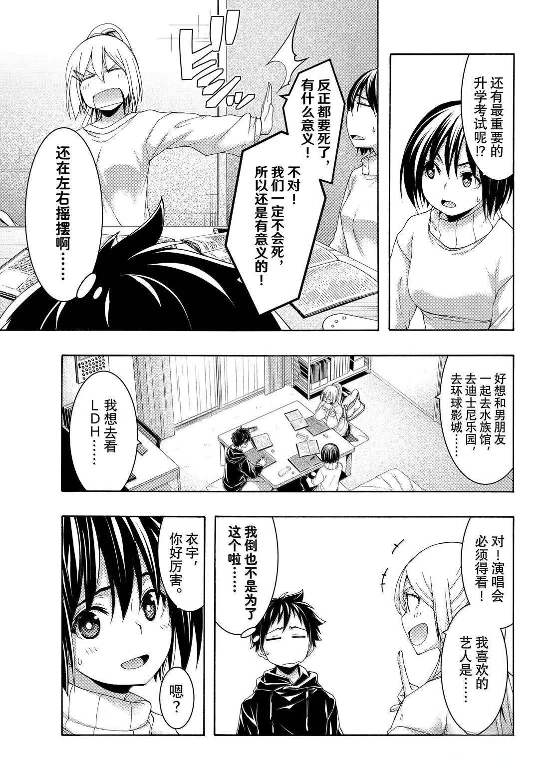 第106话