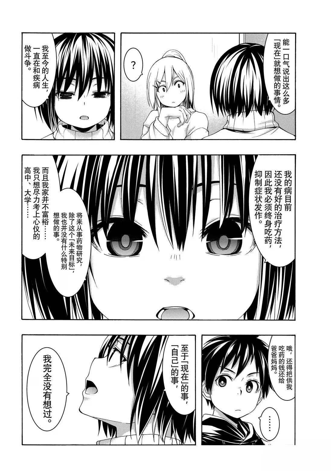 第106话