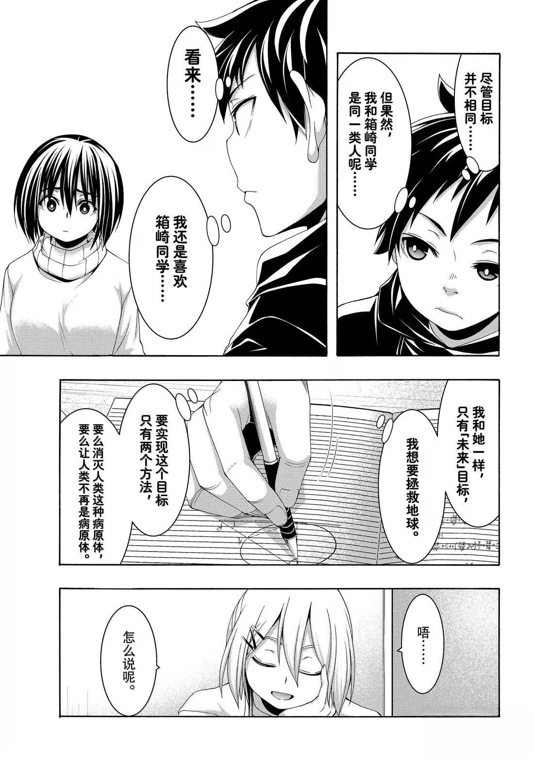 第106话