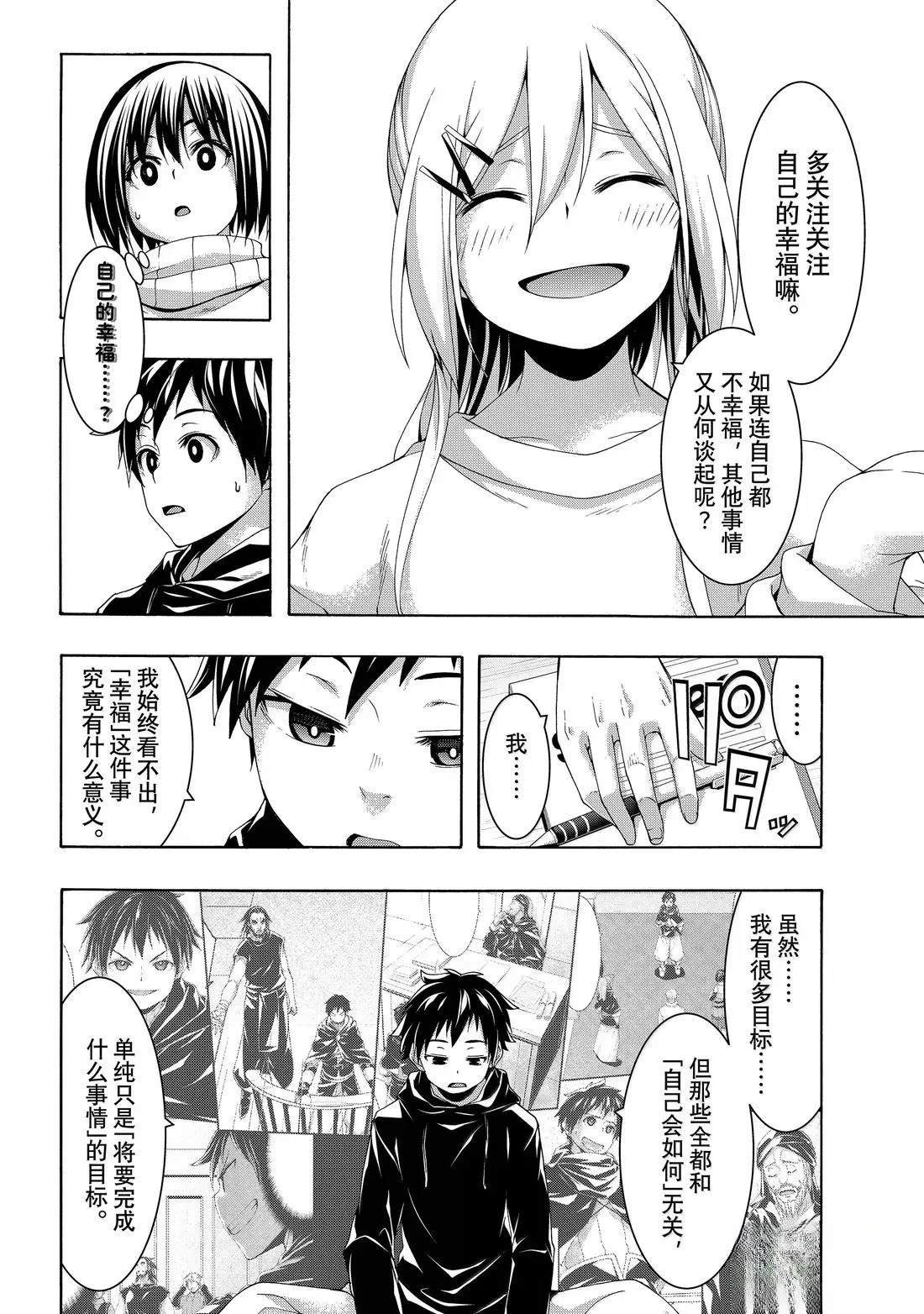 第106话