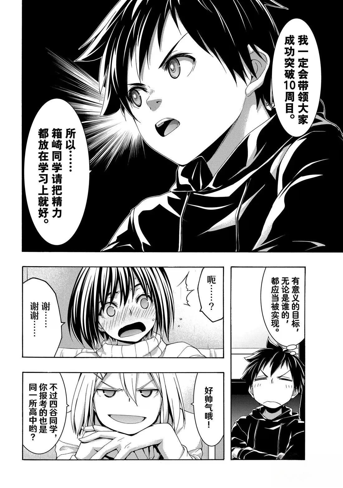 第106话