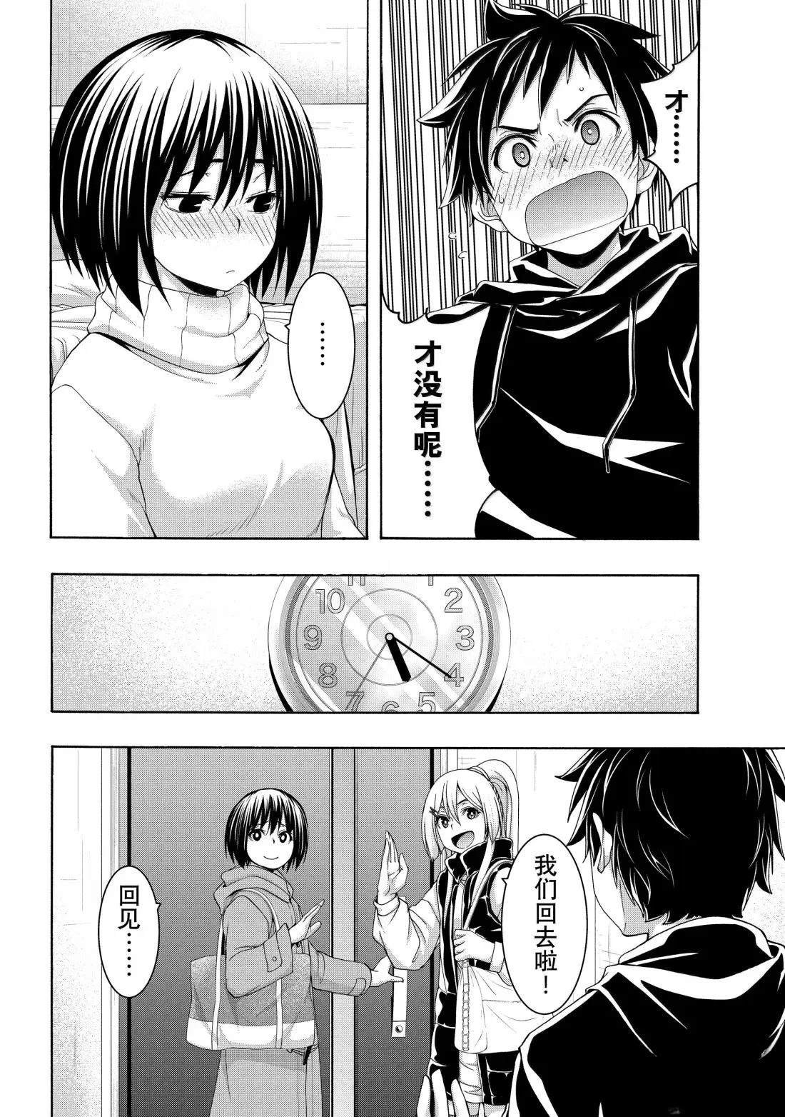 第106话